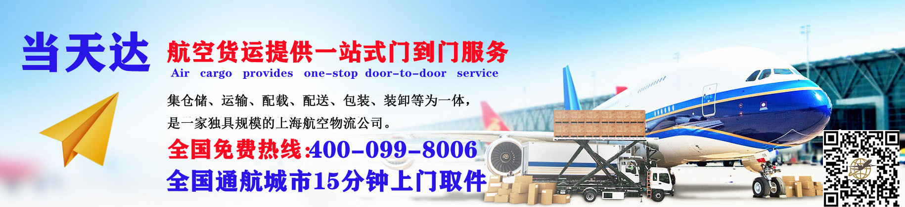 南京空运快递公司