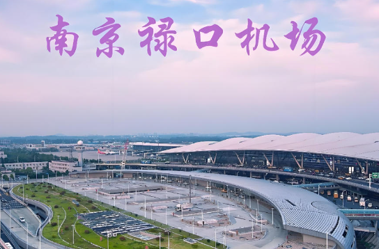 南京始发南京航空快递